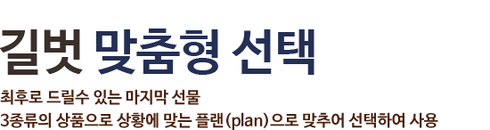 길벗상조